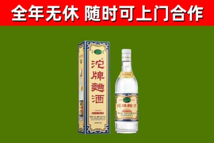 卫东区烟酒回收80沱牌曲酒2.jpg