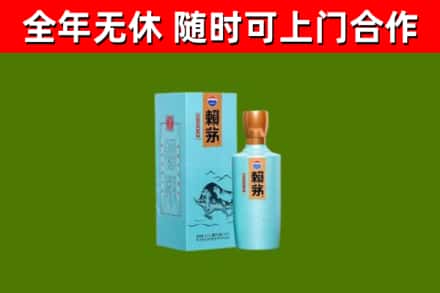 卫东区烟酒回收纪念赖茅.jpg