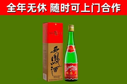卫东区烟酒回收西凤酒绿瓶.jpg