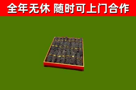 卫东区烟酒回收海参.jpg